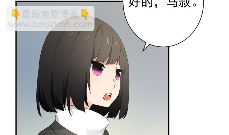 《南宫南》第39话 诡状 第8页