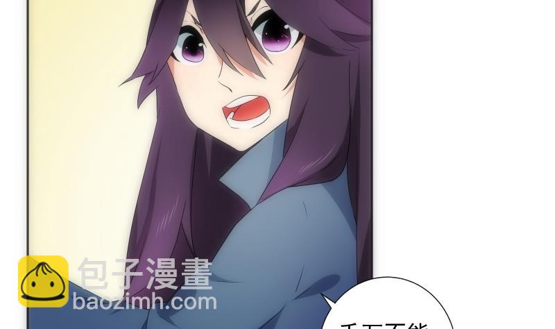 《南宫南》第37话 出手 第12页