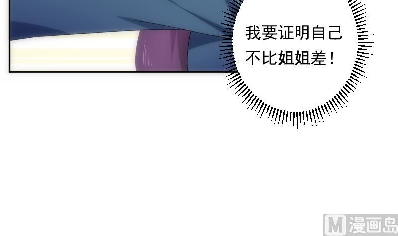 《南宫南》第37话 出手 第28页