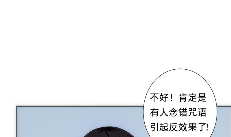 《南宫南》第37话 出手 第2页