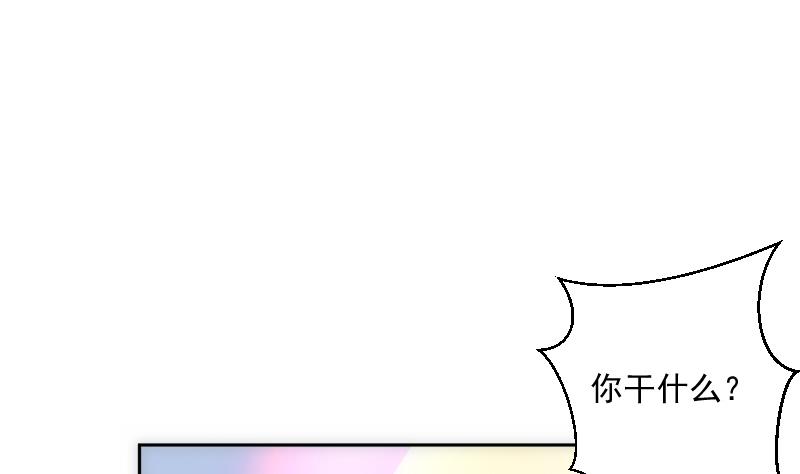 《南宫南》第37话 出手 第35页