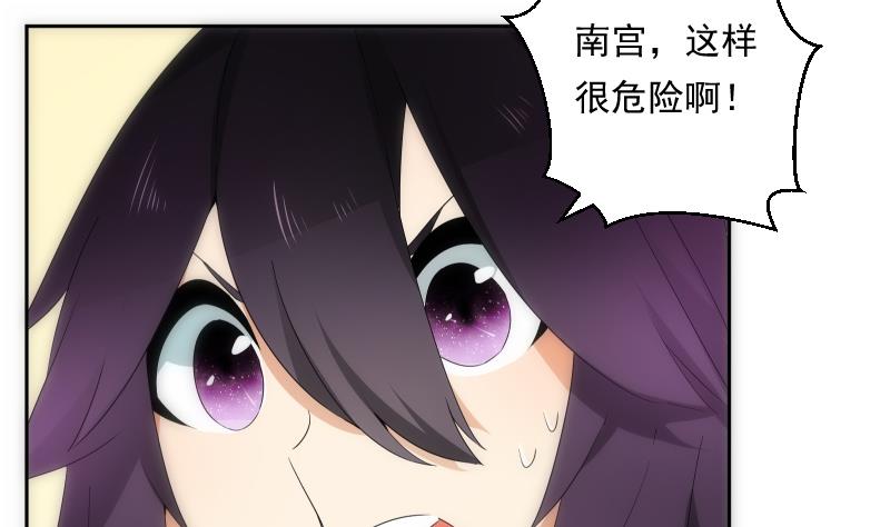 《南宫南》第37话 出手 第39页