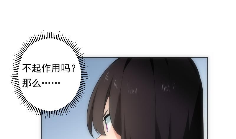 《南宫南》第37话 出手 第50页