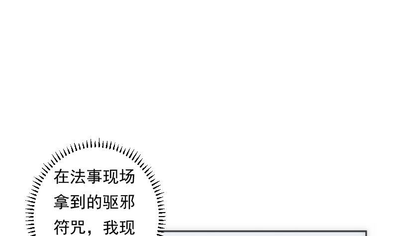 《南宫南》第38话 平息 第11页