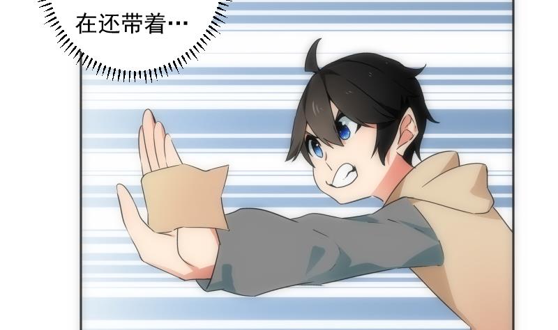 《南宫南》第38话 平息 第12页