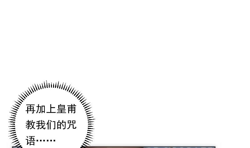 《南宫南》第38话 平息 第14页