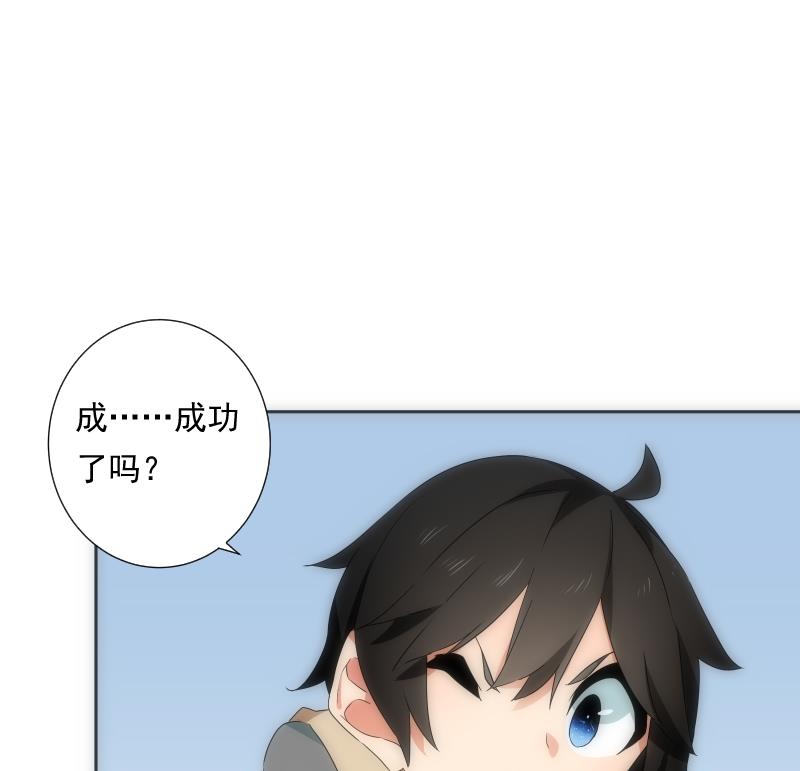 《南宫南》第38话 平息 第21页