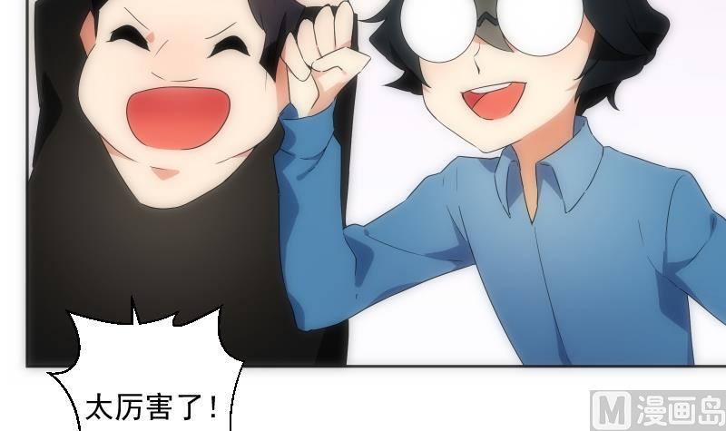 《南宫南》第38话 平息 第28页