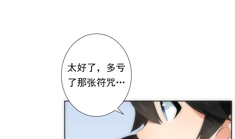 《南宫南》第38话 平息 第30页