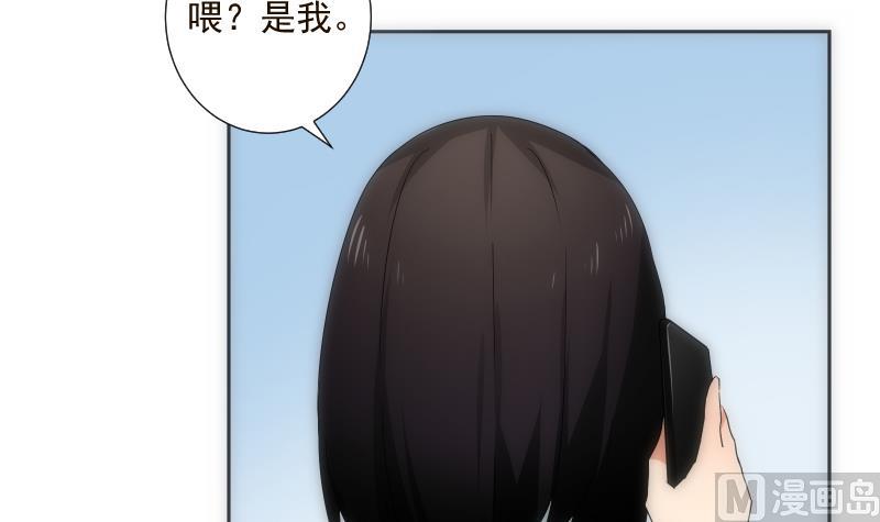 《南宫南》第38话 平息 第37页