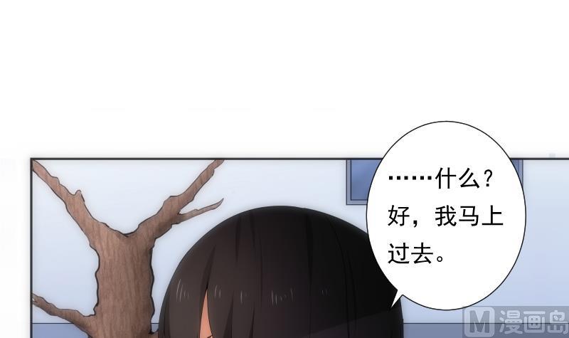 《南宫南》第38话 平息 第40页