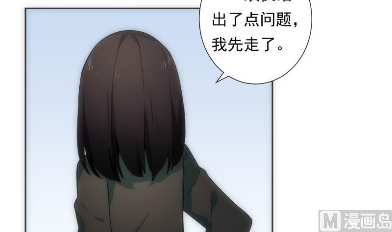 《南宫南》第38话 平息 第46页
