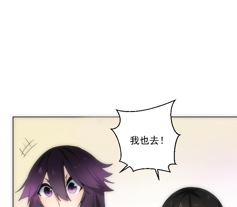 《南宫南》第38话 平息 第48页