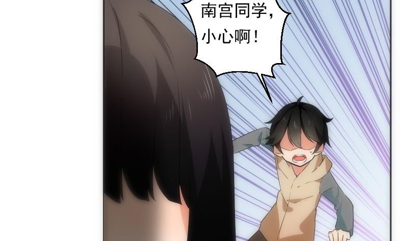 《南宫南》第38话 平息 第6页