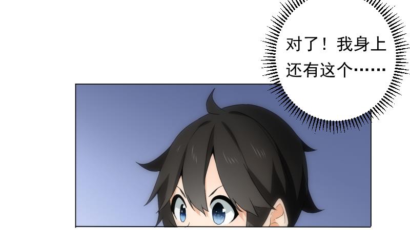 《南宫南》第38话 平息 第8页