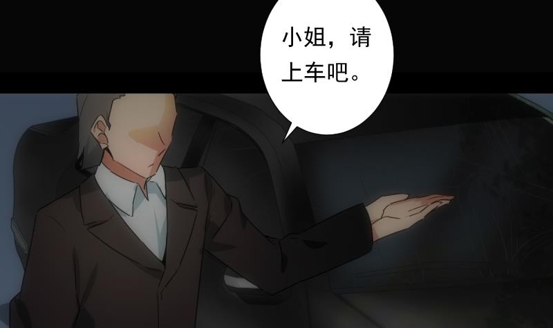 《南宫南》第44话 永别 第44页