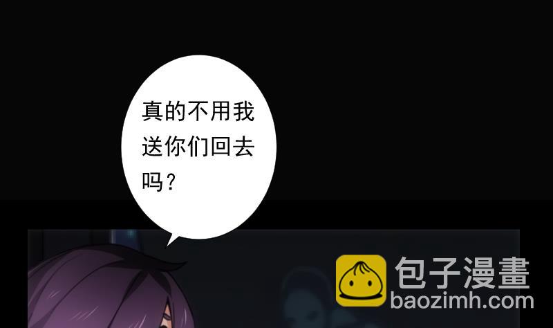 《南宫南》第44话 永别 第47页