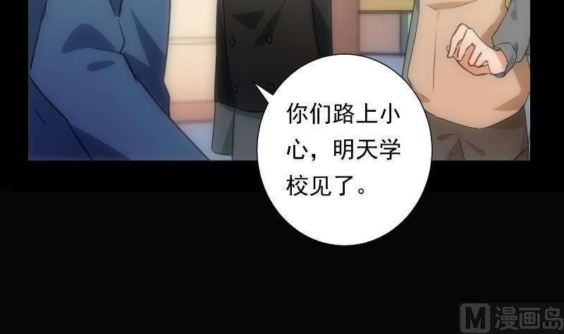 《南宫南》第44话 永别 第49页