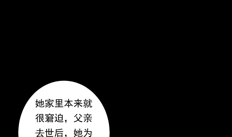 《南宫南》第42话 缘由 第14页