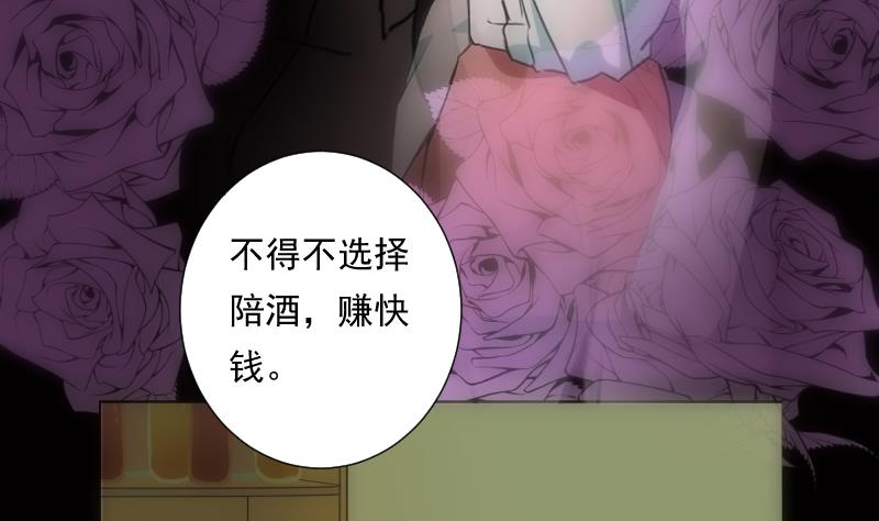 《南宫南》第42话 缘由 第17页