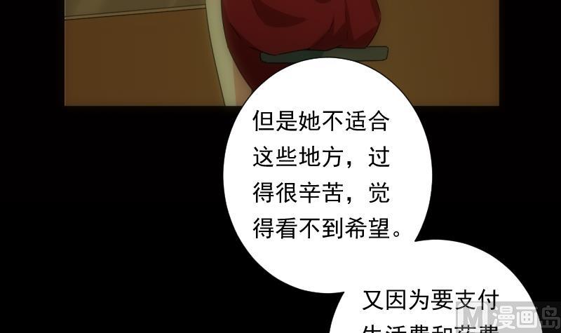 《南宫南》第42话 缘由 第19页