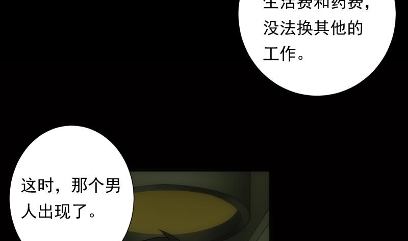 《南宫南》第42话 缘由 第20页