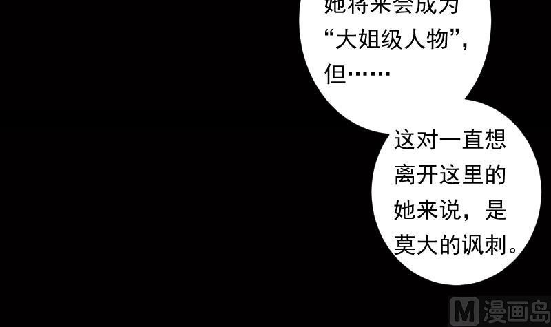 《南宫南》第42话 缘由 第25页