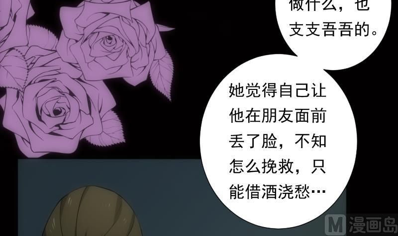 《南宫南》第42话 缘由 第28页