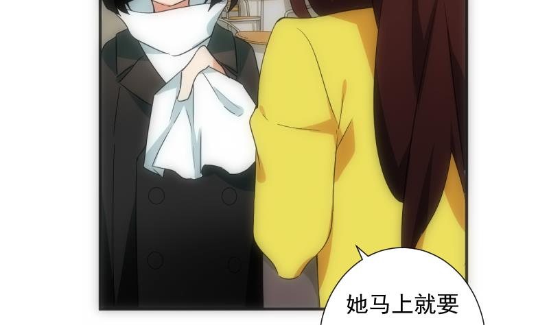 《南宫南》第42话 缘由 第33页