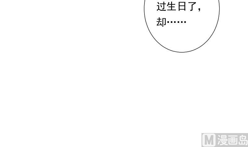 《南宫南》第42话 缘由 第34页
