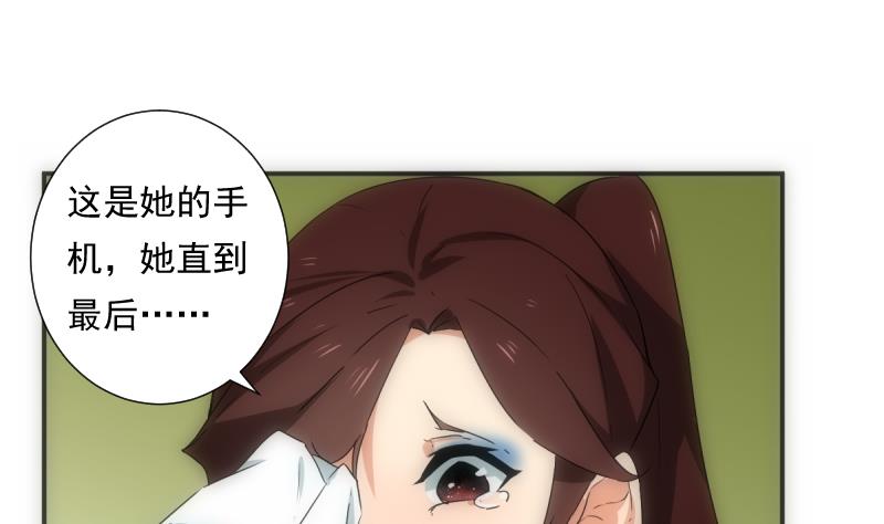 《南宫南》第42话 缘由 第35页