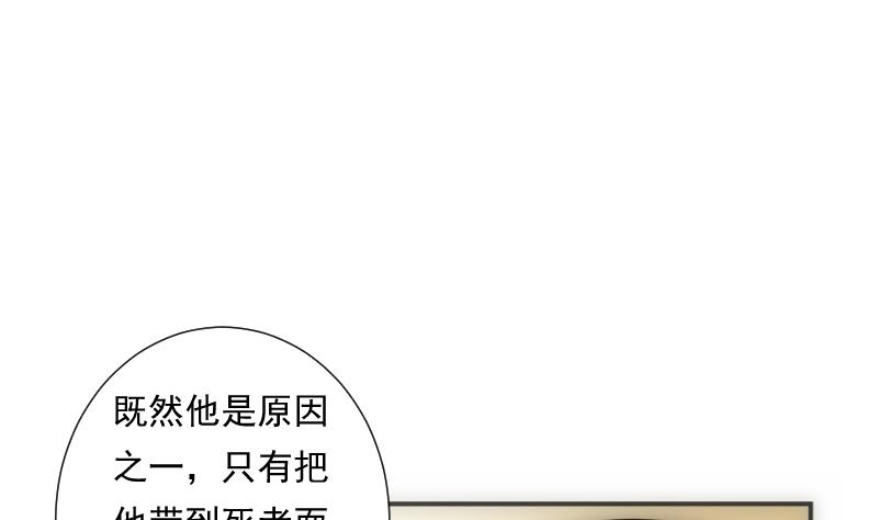 《南宫南》第42话 缘由 第44页