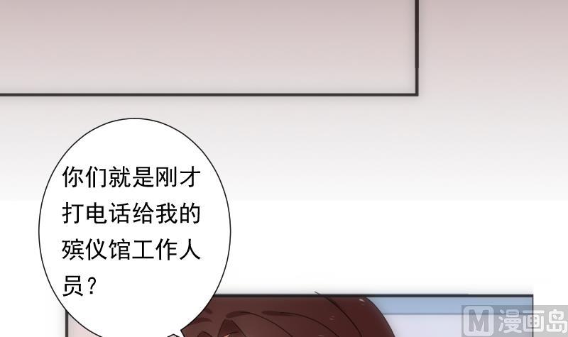 《南宫南》第42话 缘由 第4页