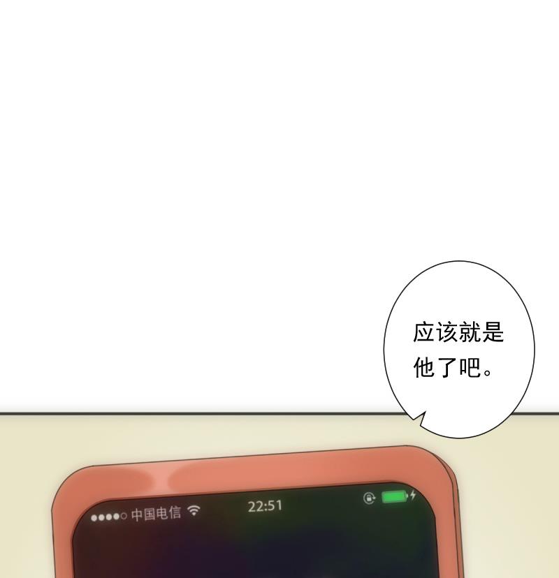 《南宫南》第42话 缘由 第50页