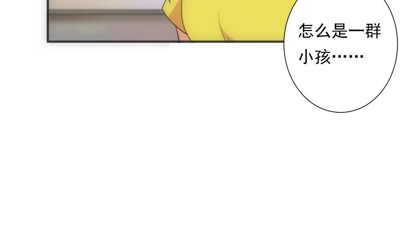 《南宫南》第42话 缘由 第6页