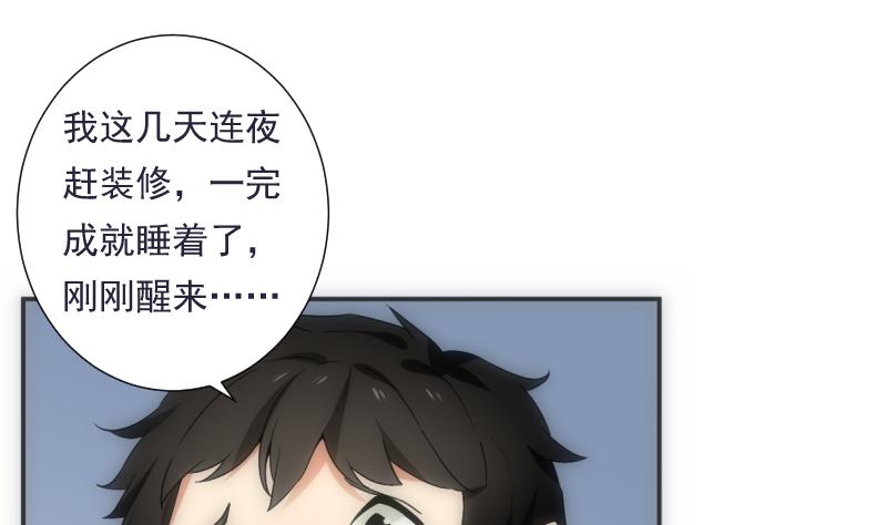 《南宫南》第43话 错过 第20页