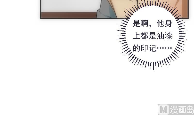 《南宫南》第43话 错过 第25页