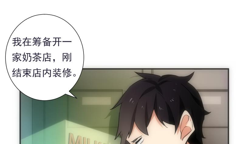 《南宫南》第43话 错过 第26页