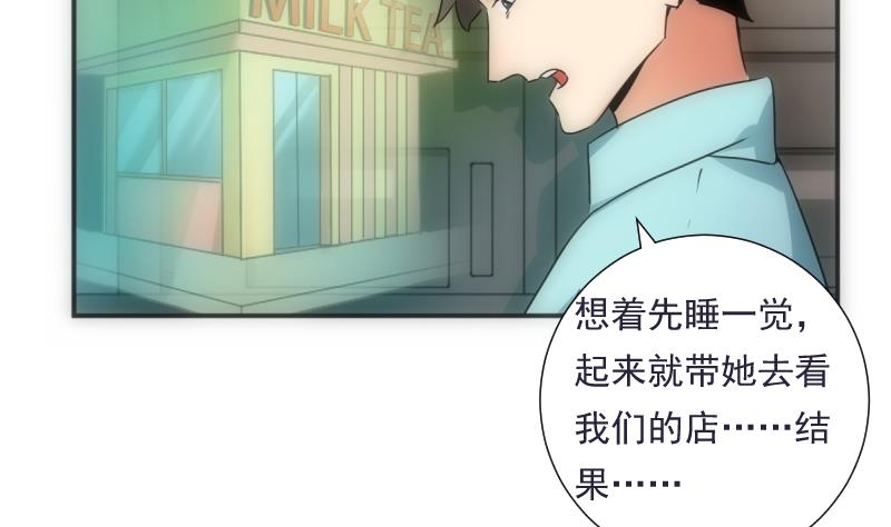 《南宫南》第43话 错过 第27页