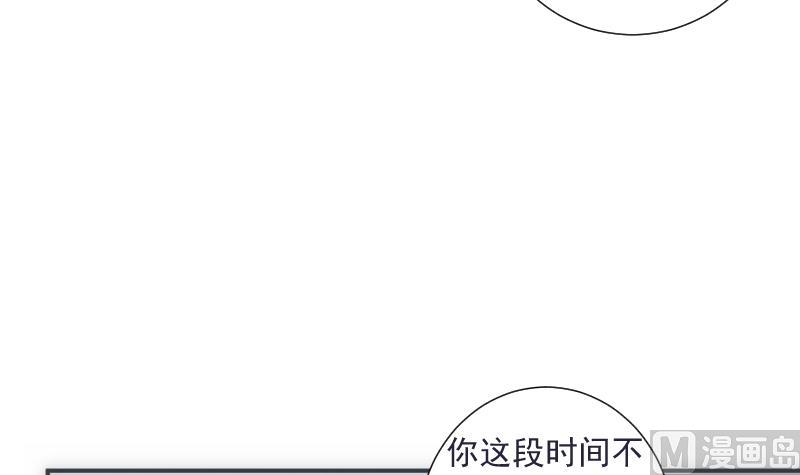 《南宫南》第43话 错过 第28页