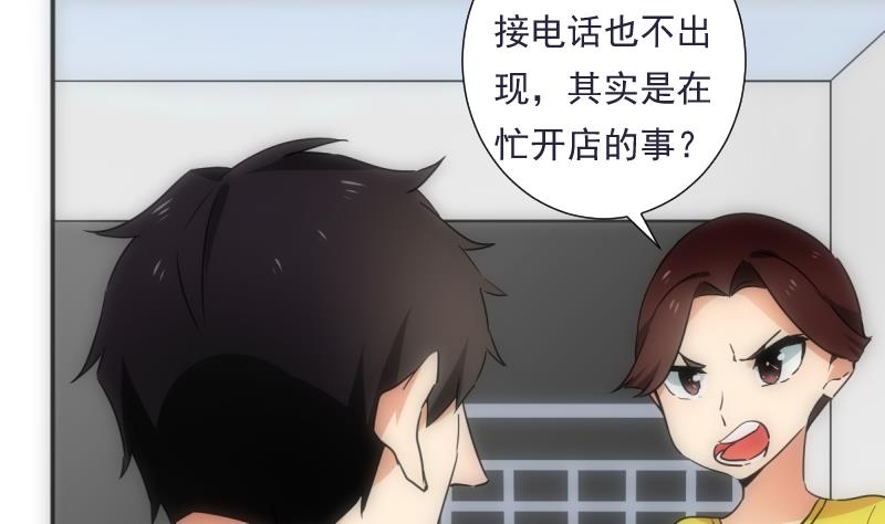 《南宫南》第43话 错过 第29页