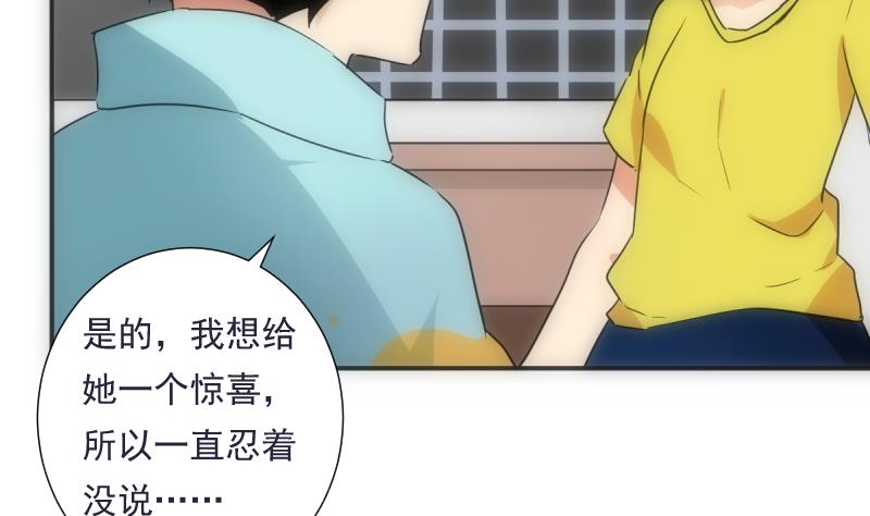 《南宫南》第43话 错过 第30页