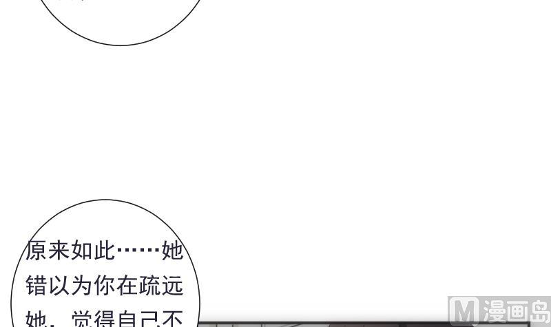 《南宫南》第43话 错过 第31页