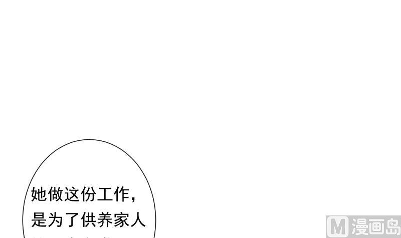 《南宫南》第43话 错过 第34页