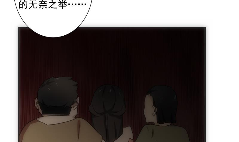 《南宫南》第43话 错过 第35页