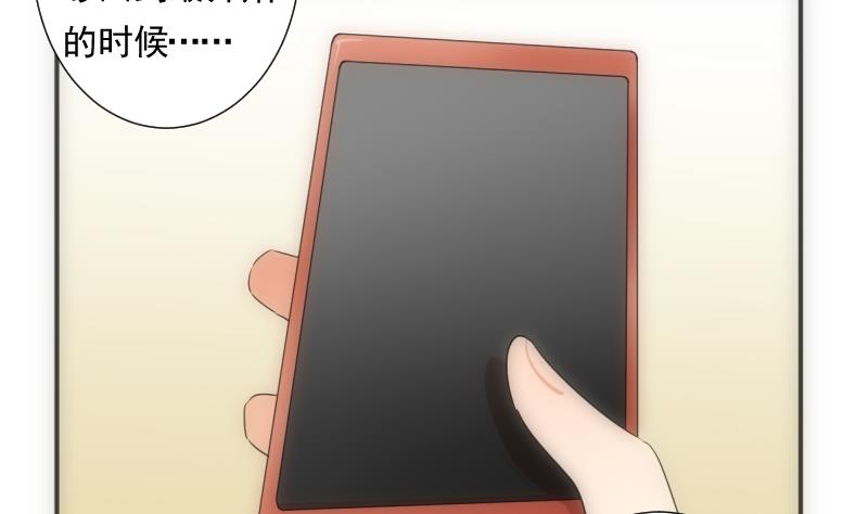 《南宫南》第43话 错过 第38页