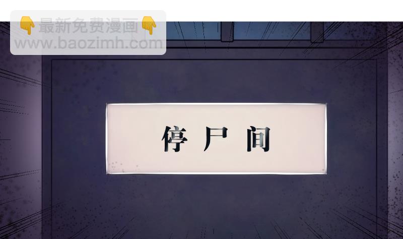《南宫南》第43话 错过 第3页