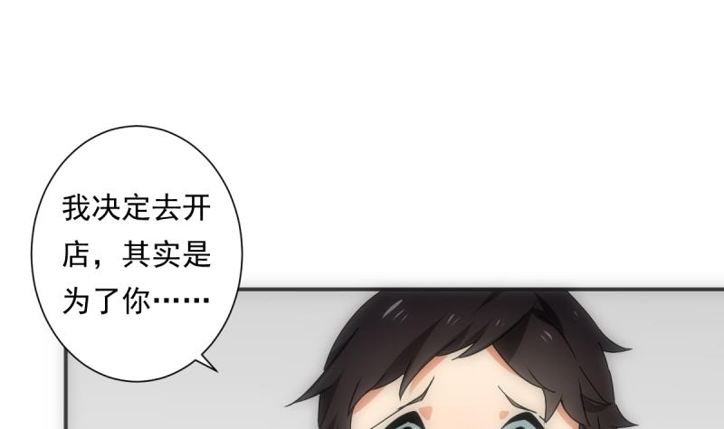 《南宫南》第43话 错过 第44页