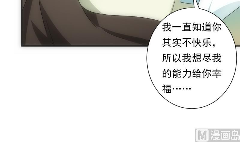 《南宫南》第43话 错过 第46页