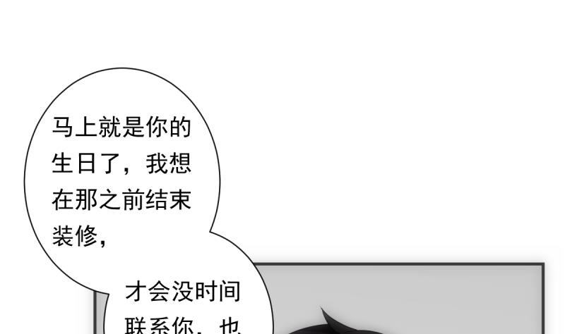 《南宫南》第43话 错过 第47页